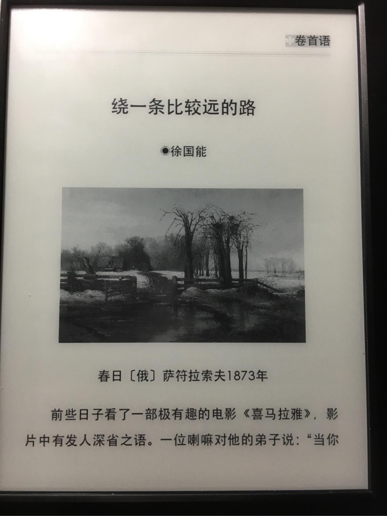 新买的499元kindle在翻页时会闪屏,这正常吗?