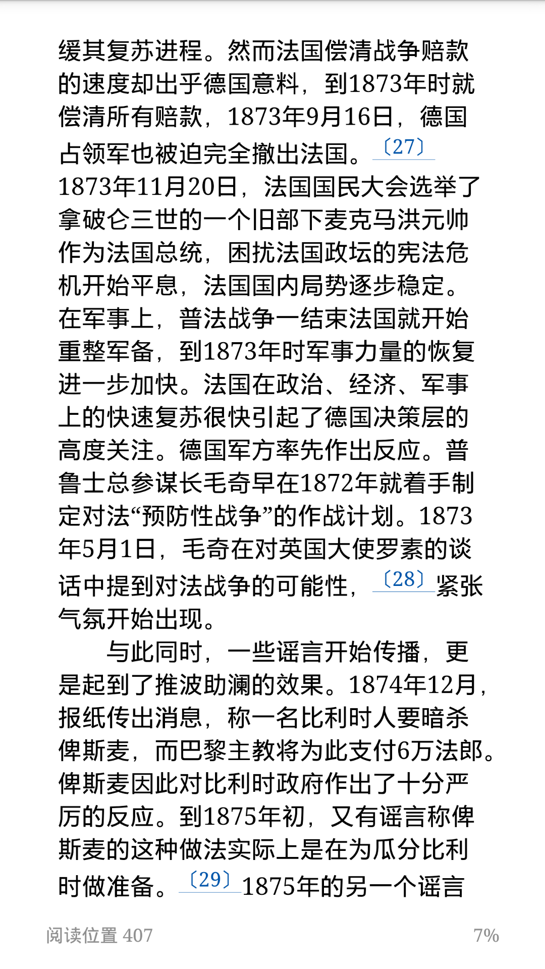 划给波兰的普鲁士王国故地现在是什么样的?还