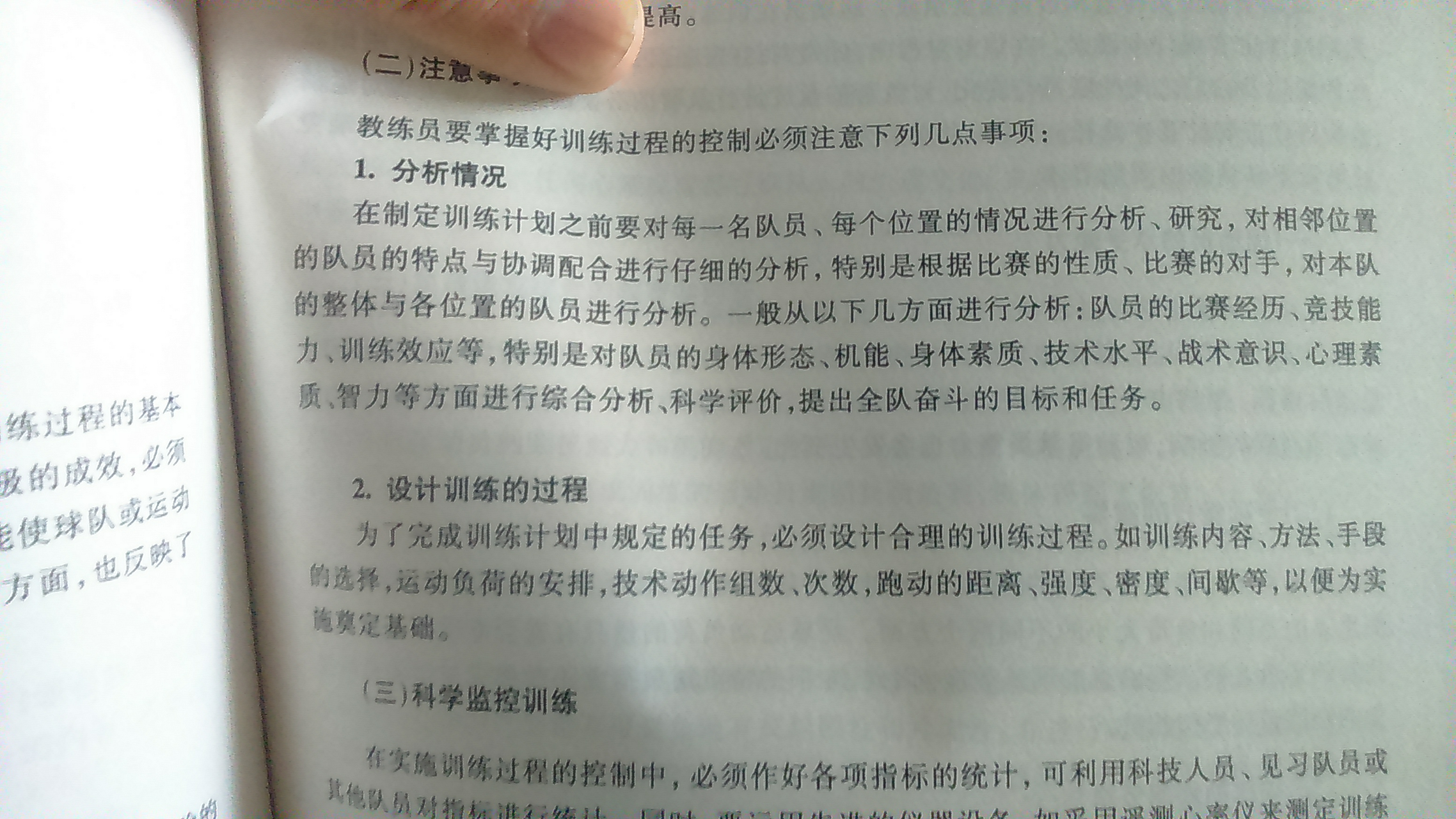 足球队训练,教练会分析球员的哪些训练数据?分