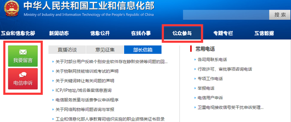 宽带 运营商 投诉 办法