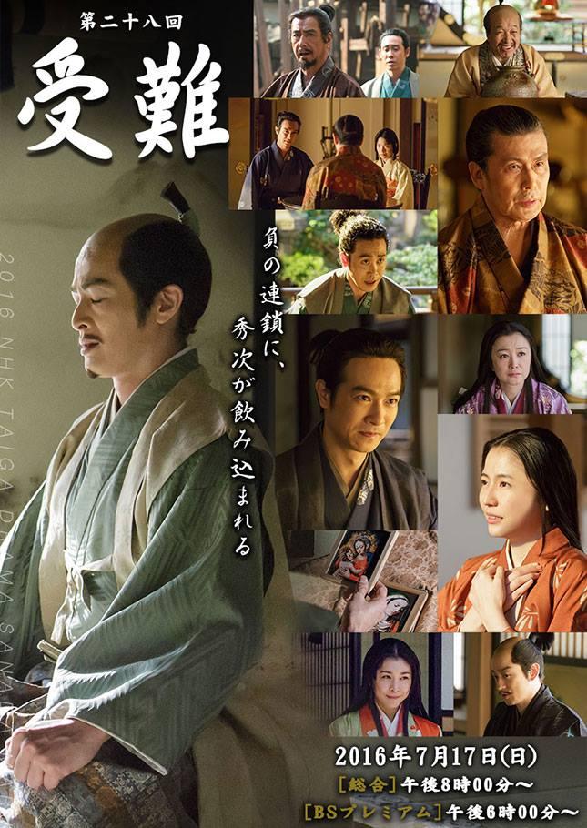 真田丸 受难 知乎 真田丸 受难 知乎