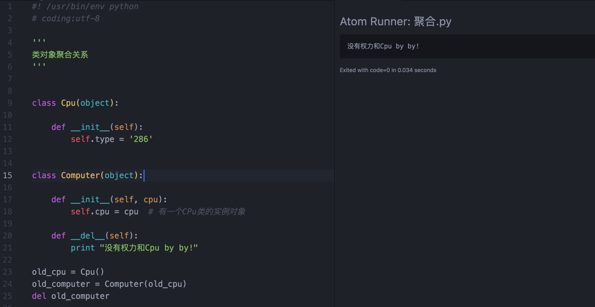 Python 类组合(composition)和聚合(aggregatio