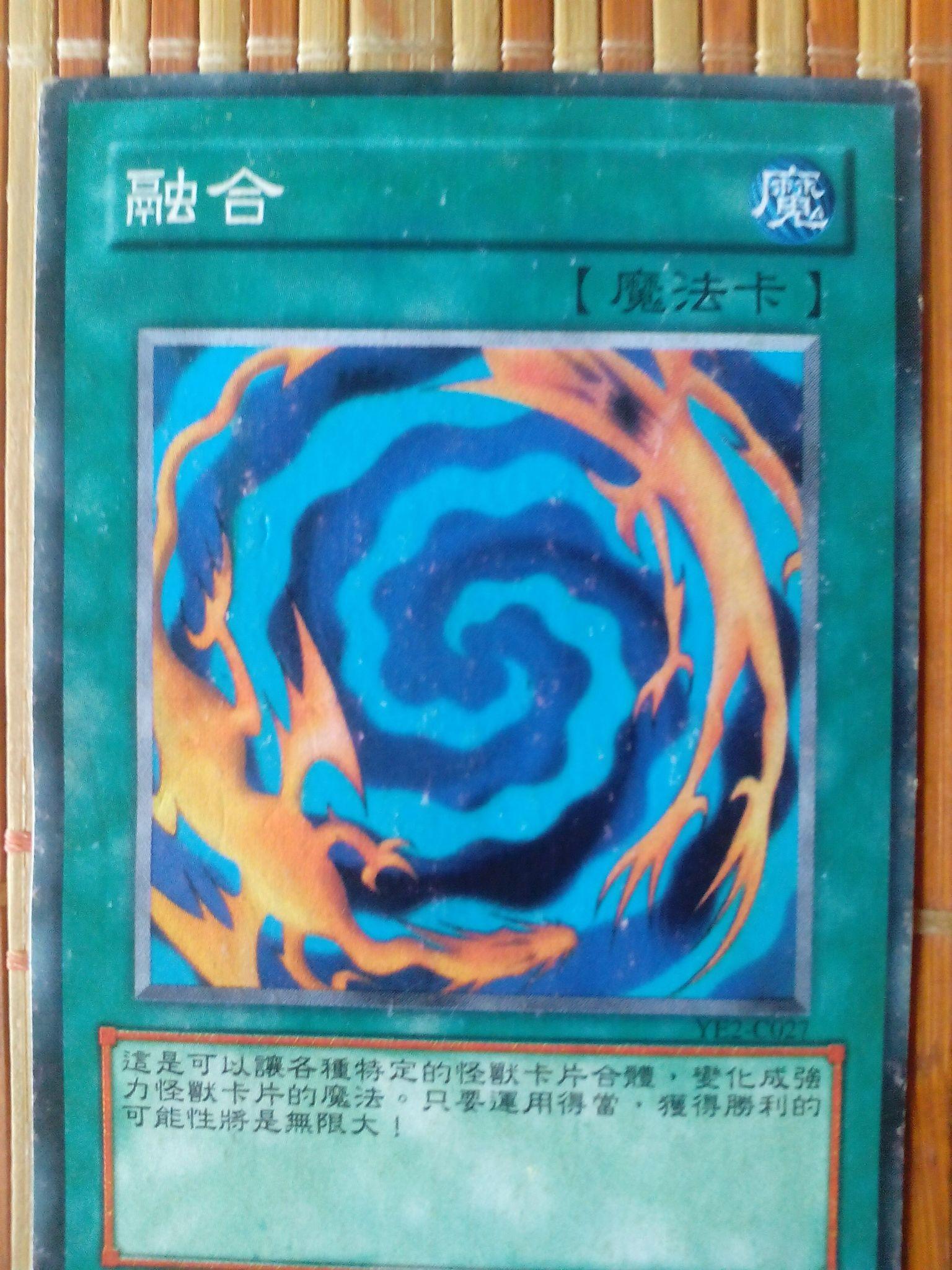 游戏王融合系列卡都有哪些他们卡图之间是不是有一些故事