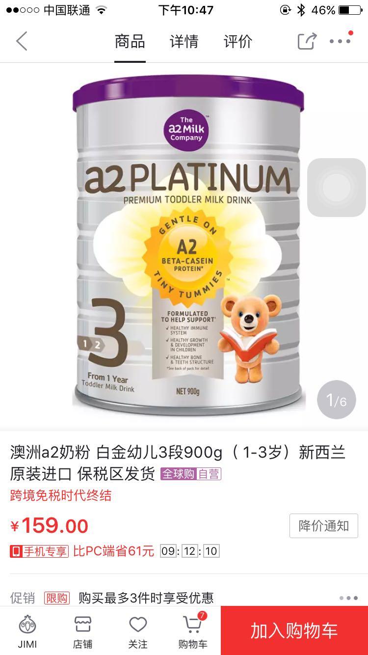 请问京东A2奶粉卖159可信吗?澳洲卖30澳币左