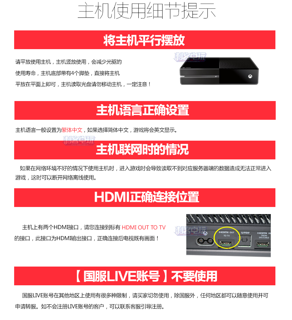 在淘宝上购买 PS4 和 Xbox One 要注意什么?