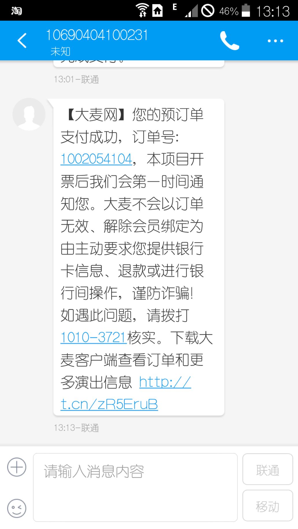 bigbang三巡的演唱会怎么抢票呀?大麦网么?