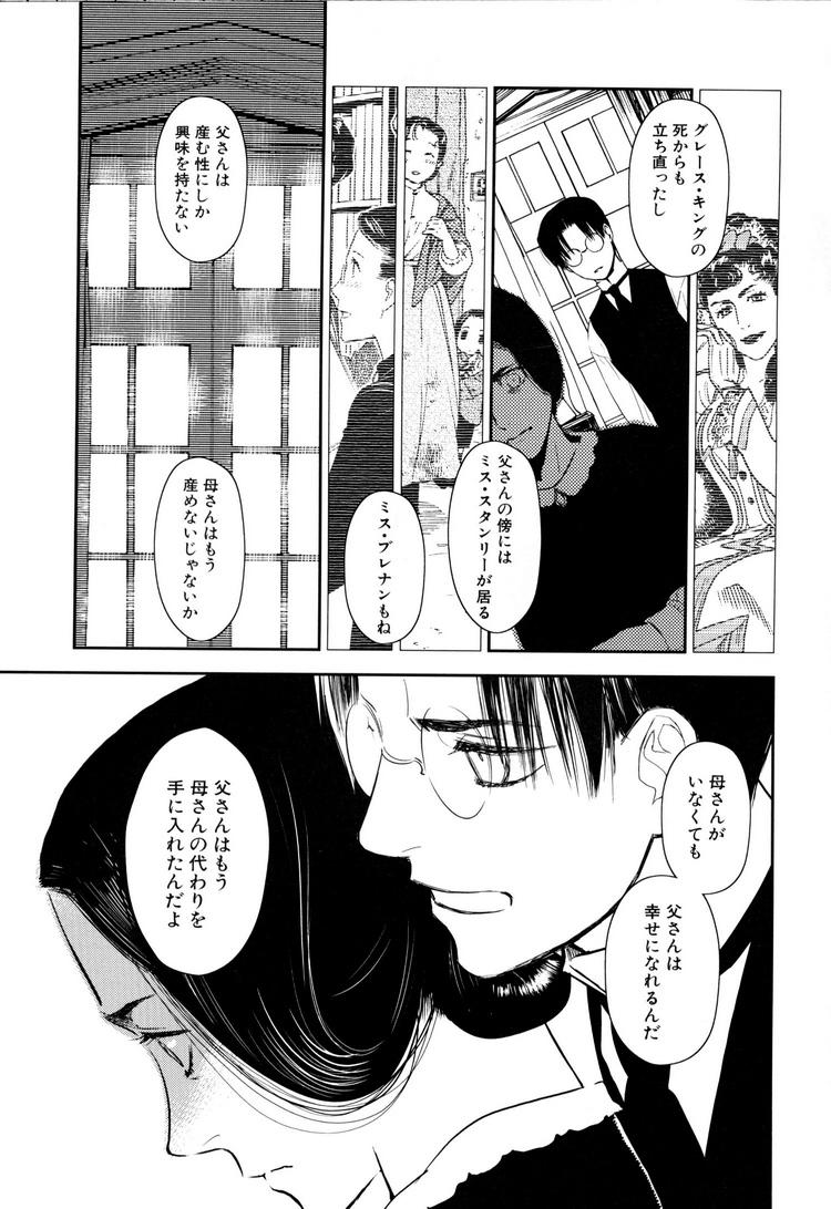 日本漫画艺术的巅峰船户明里与undertherose
