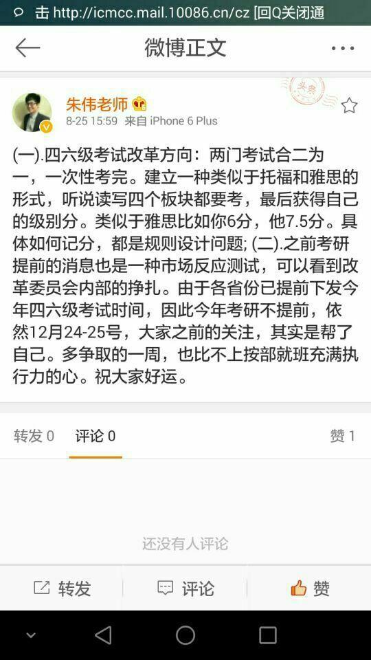 今年考研时间提前,与往常4、6级时间冲突咋么