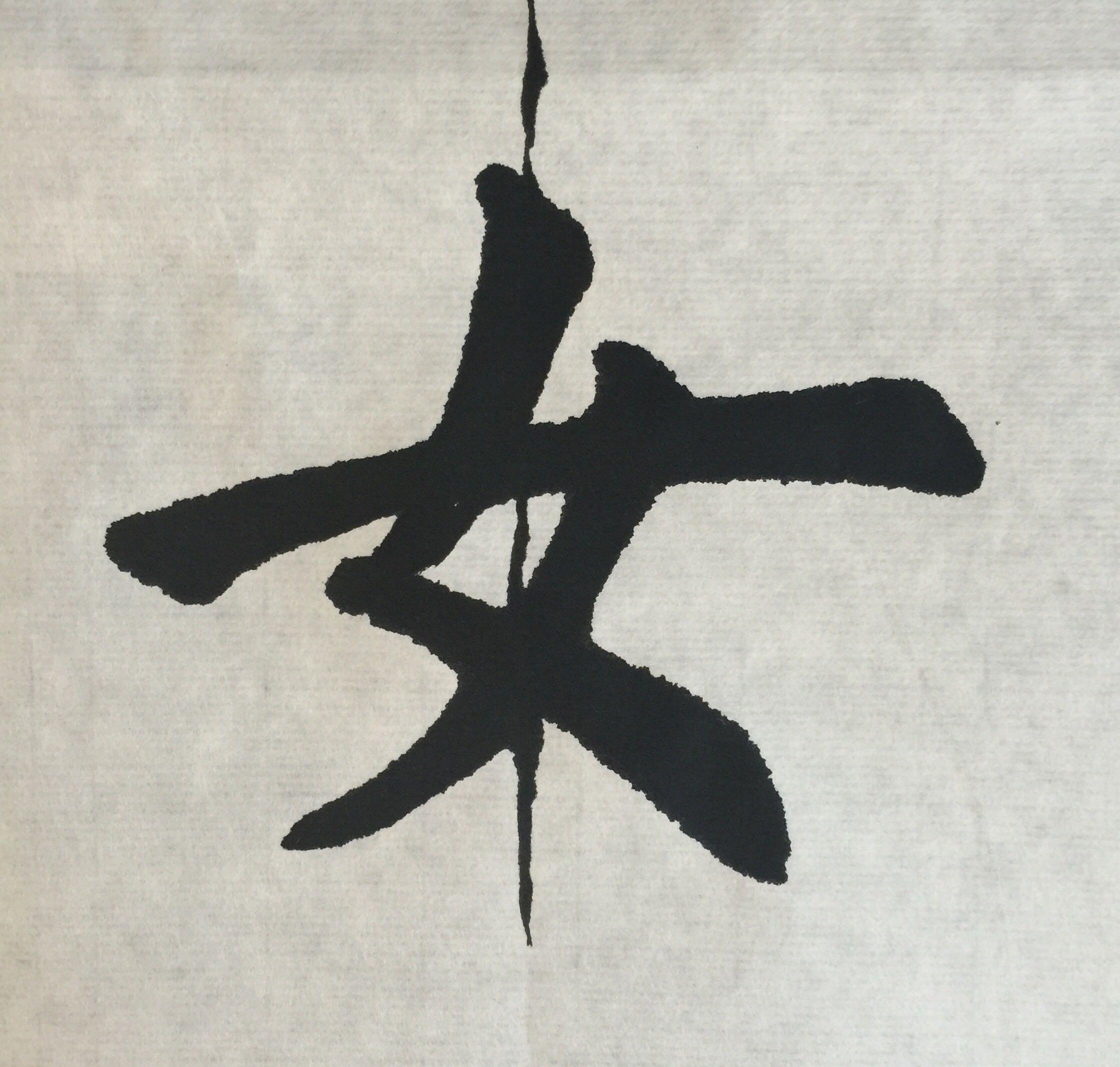 如何写好带女字的字？ - 知乎