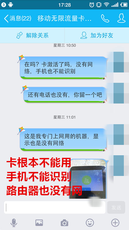 淘宝上的移动4g无限流量卡靠谱吗?卖4000多?