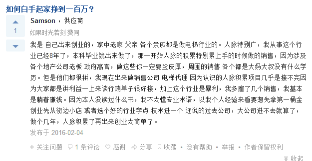 知乎为什么有学历崇拜?