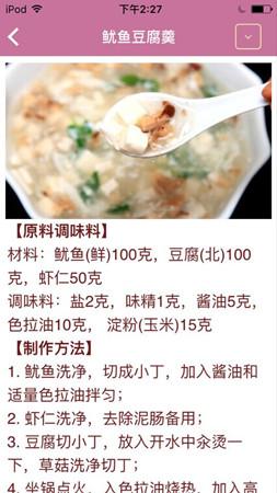 老年人养生食谱100例 c86cfb72ec4347eb24a60f68406a35a9_b.jpg