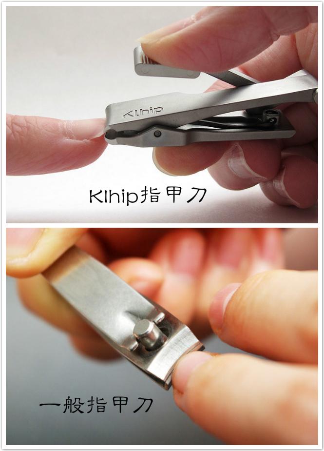 klhip指甲刀体验