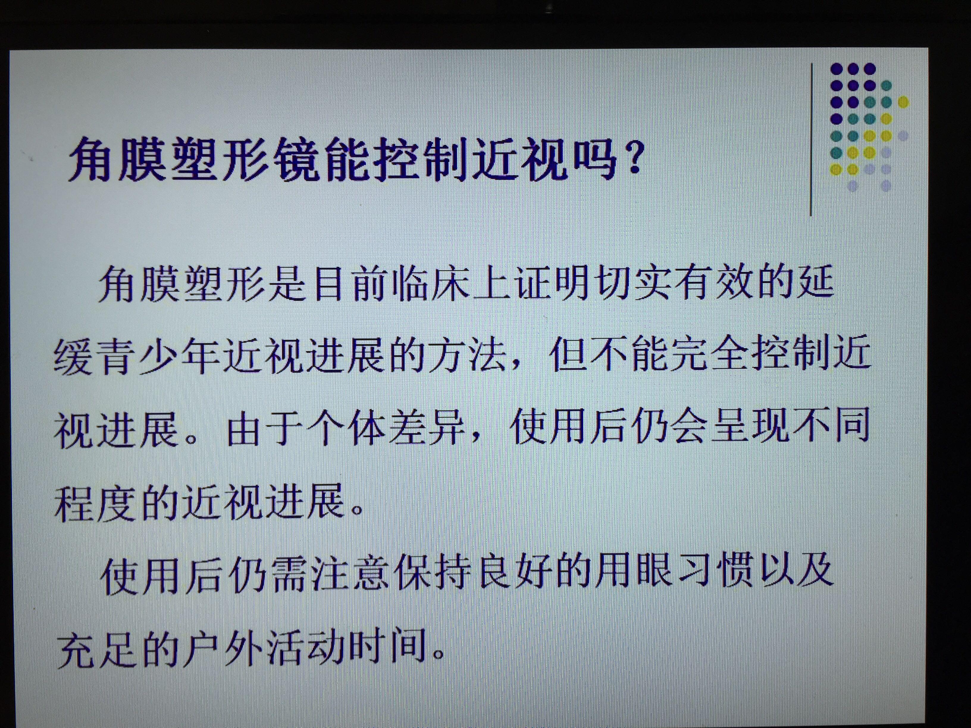专业的眼科医生对于OK镜是什么态度呢? - 知乎