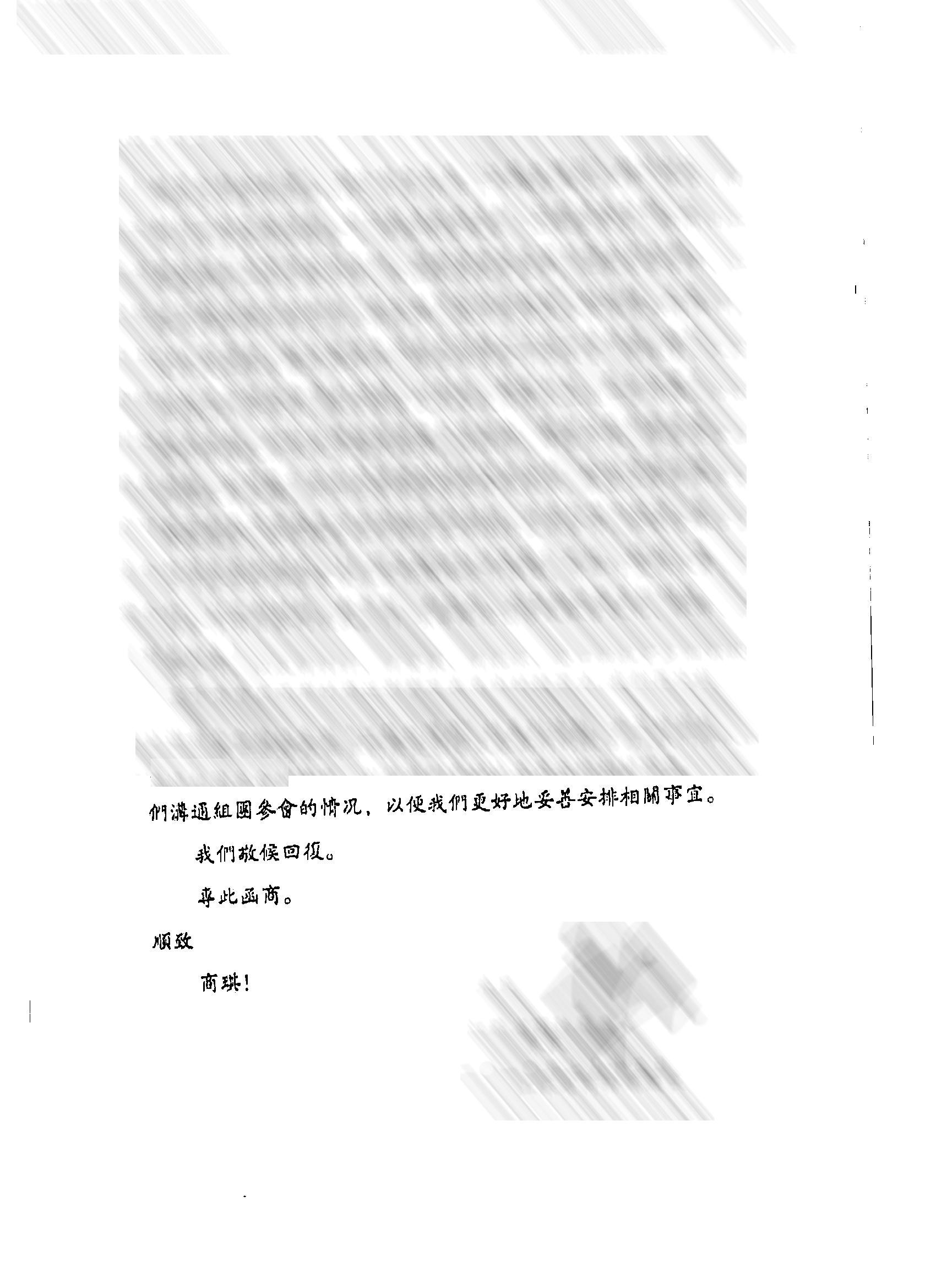 顺颂春祺,顺颂时祺,谨祝夏安,匆匆不一,草草不尽,即问近祺,此请召绥