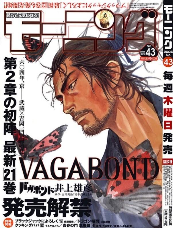 《浪客行》:井上雄彦的修行之道