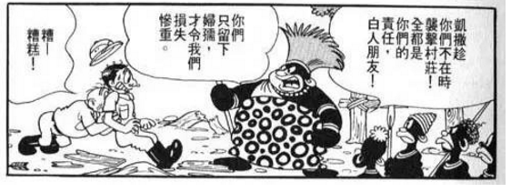 日本漫画发展史上的歧视与偏见 知乎