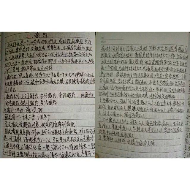 被传销洗脑是怎样的过程?