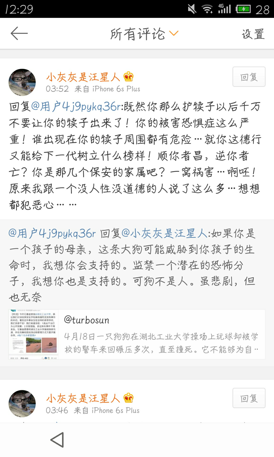 中国主流网民素质处于一个什么样的水平? - 「