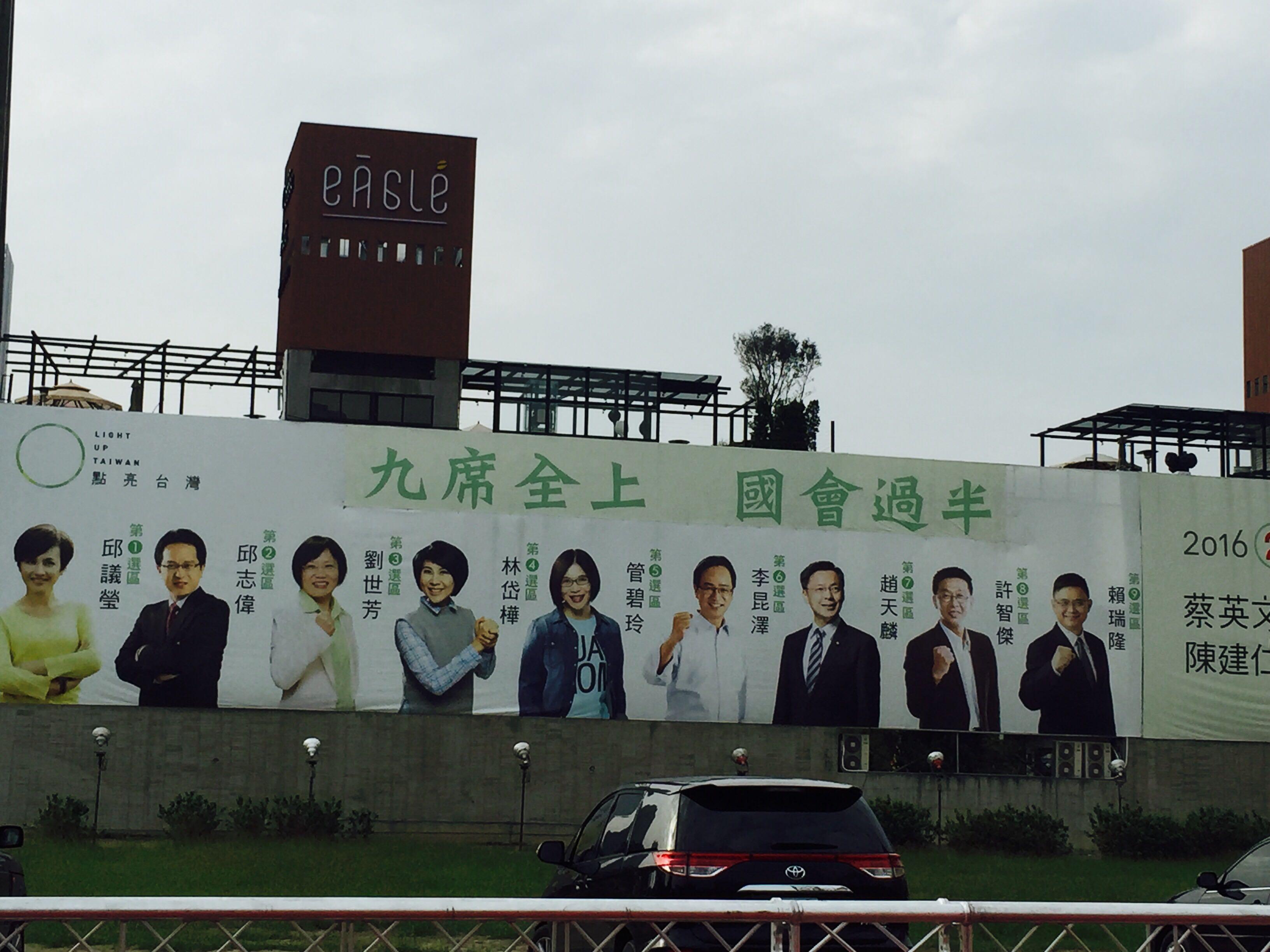 怎么看待 2016 年台湾大选中国国民党败选? -