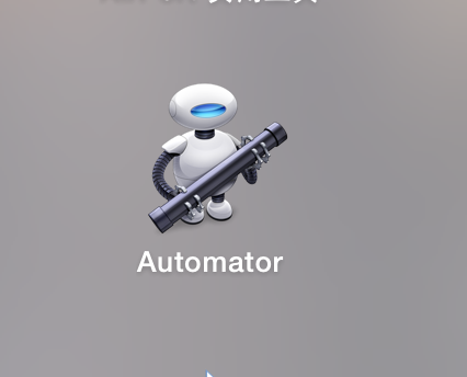 Mac如何设置快捷键 Mac如何设置快捷键