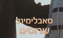 这首以色列二维码歌曲怎么搜索啊?