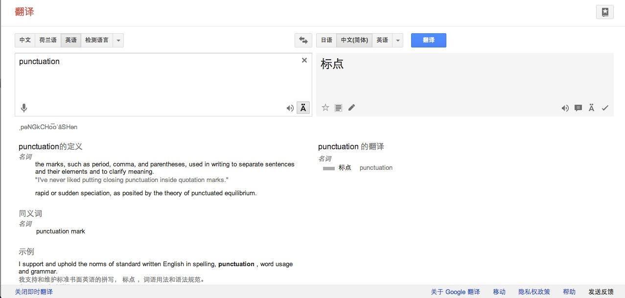谷歌翻译中的音标[pNGkCHooāSHn] 是什么音