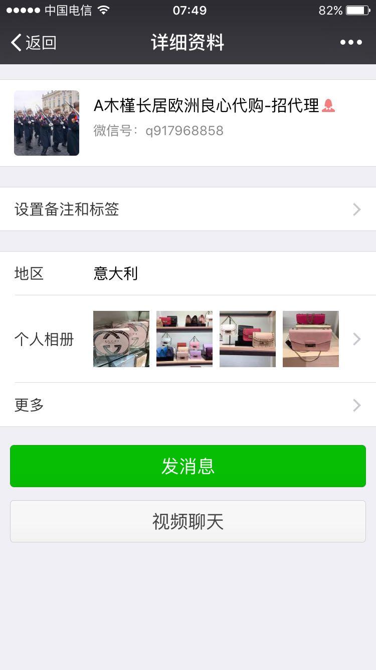 我被微信上联系的代购骗钱要怎么办? - 消费维