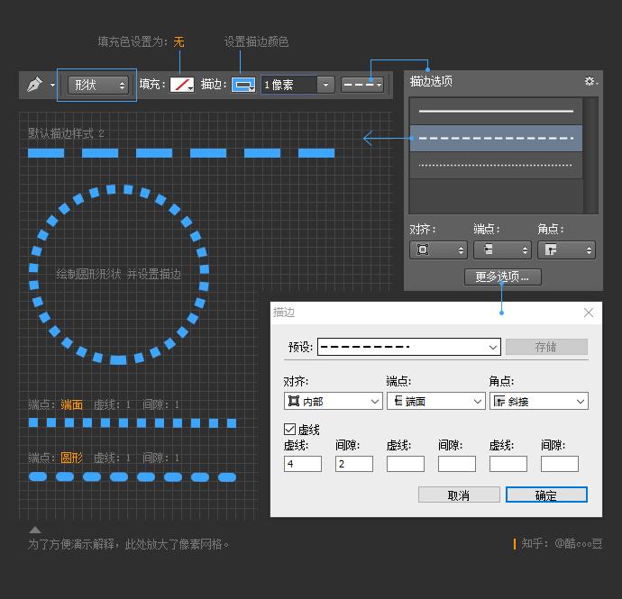 PS教程——用PS绘制虚线的三种方法 - 知乎