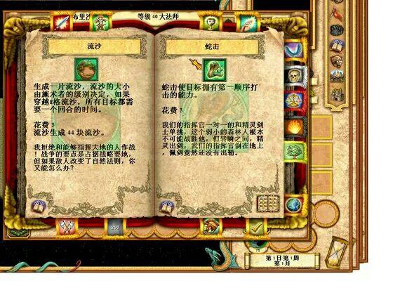 老玩家对英雄无敌4的记忆