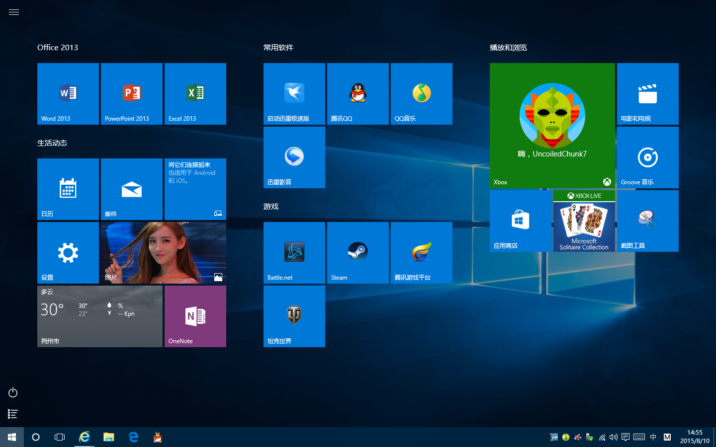 windows10图标右下角有个小盾牌怎么取消