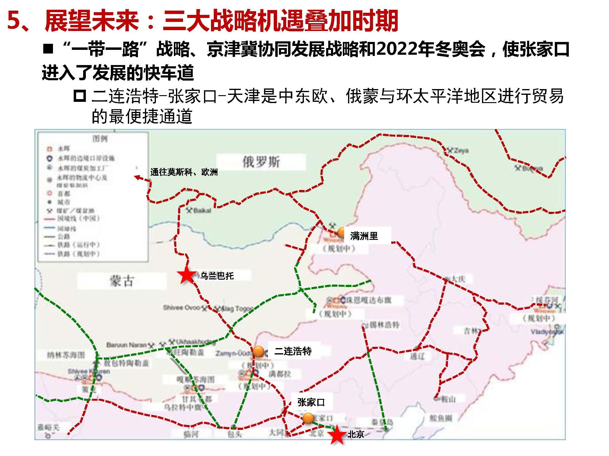 张家口一座因交通而兴的城市