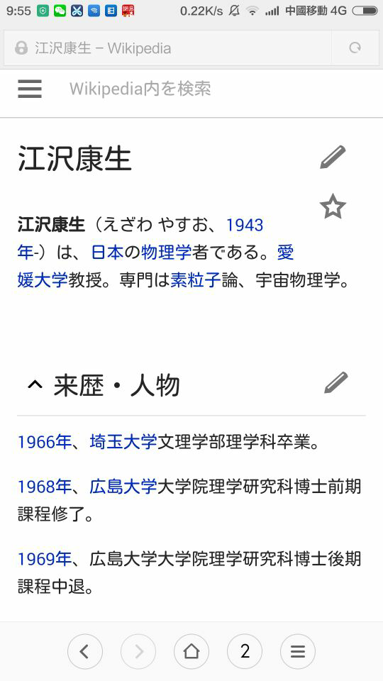 中国人转成日本国籍后怎样把自己的姓氏换成日