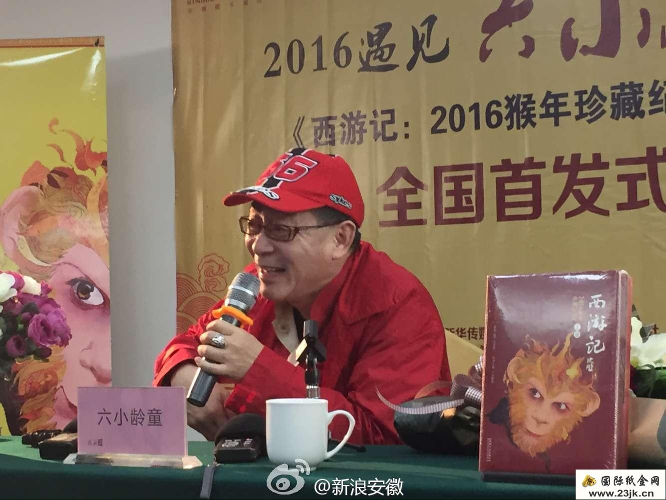 如何看待六小龄童主编的《西游记》删减原著「糟粕、迷信」内容一事？六小龄童做了什么招致大家如此不满？ - 知乎