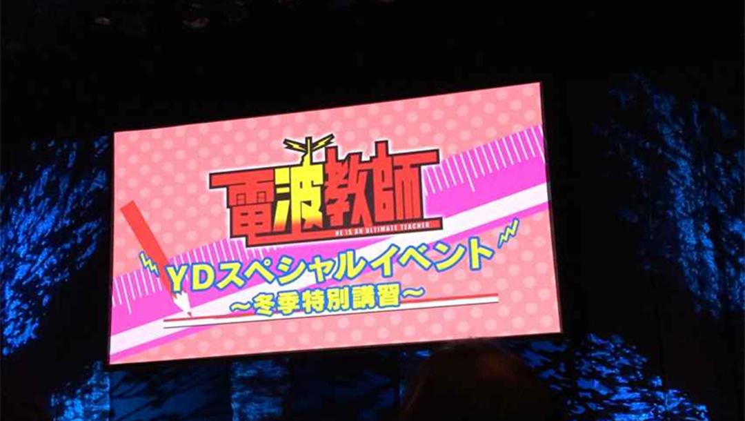 电波教师yd Special见面会 冬季特别讲课 Repo 知乎 电波教师yd Special见面会 冬季特别讲课 Repo 知乎