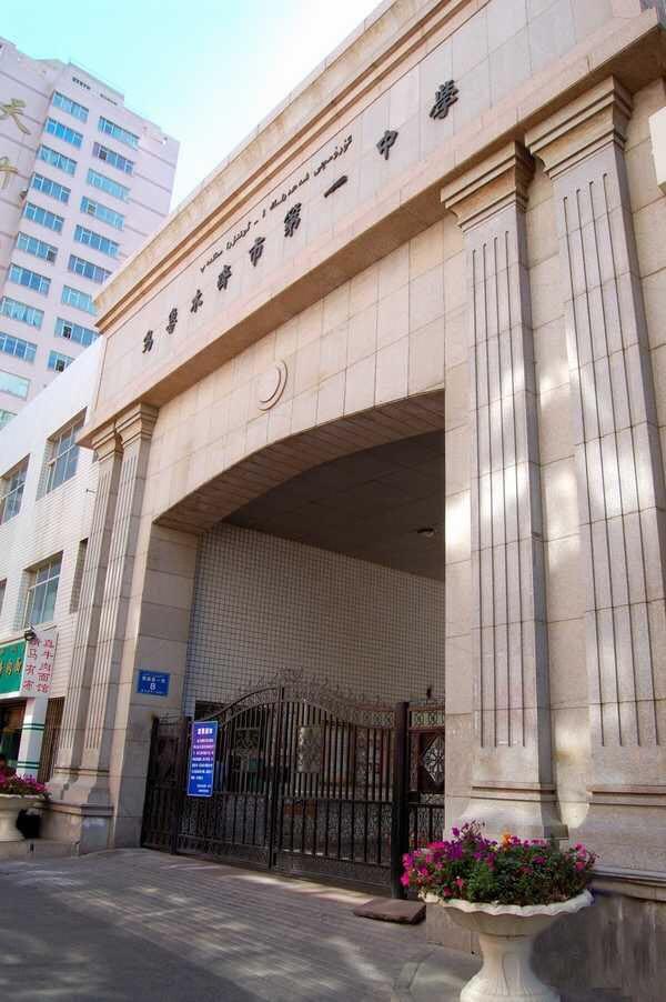 在乌鲁木齐市第一中学就读是一番怎样的体验? - scott zhang 的回答 - 知乎