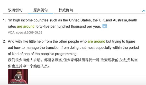 哪里有英文真人发音的例句库 知乎
