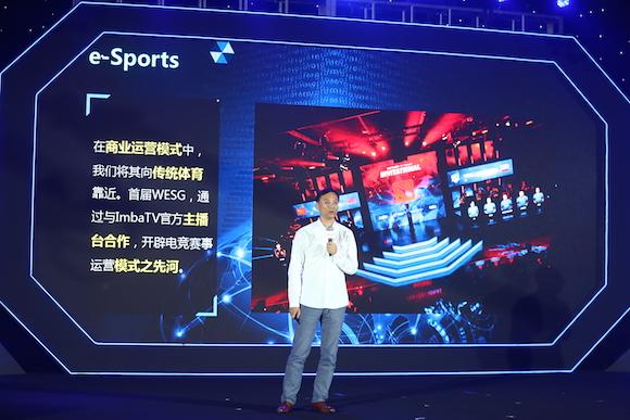 专访阿里体育电子体育事业部总经理王冠拥抱e06新模式甘当中国电竞