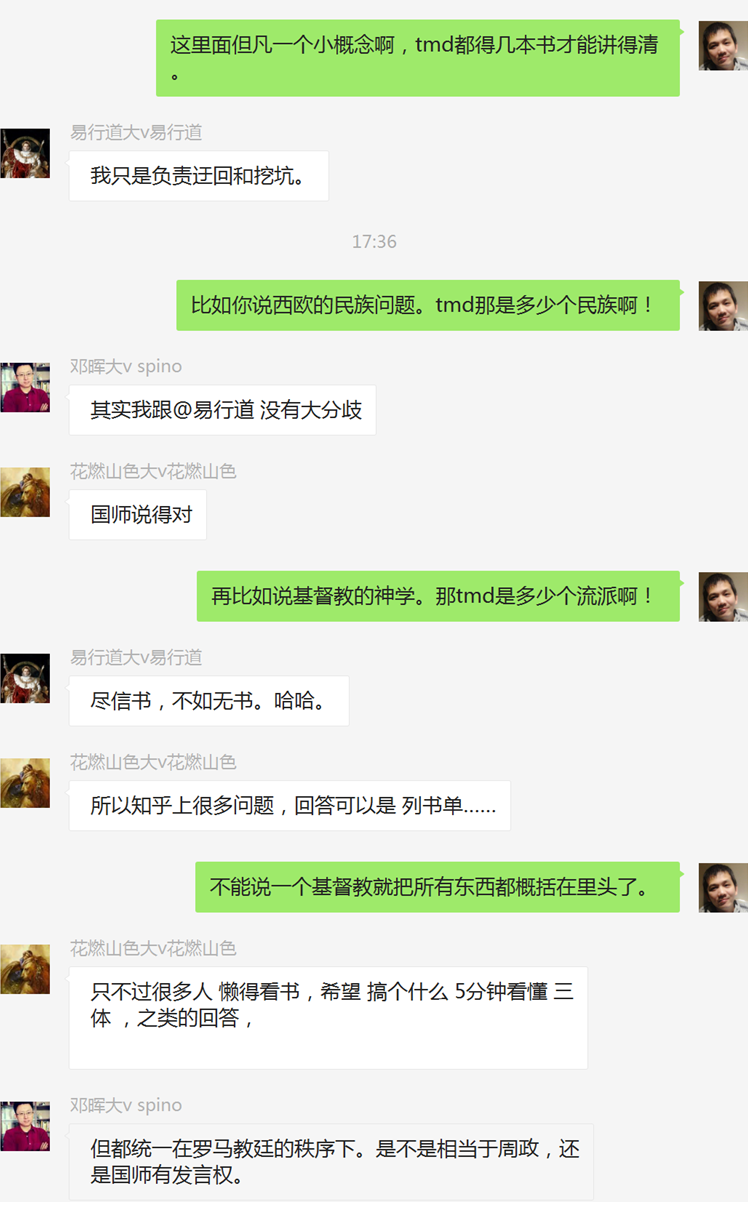 知乎三观正婚介所正式挂牌成立 - 中国上古史