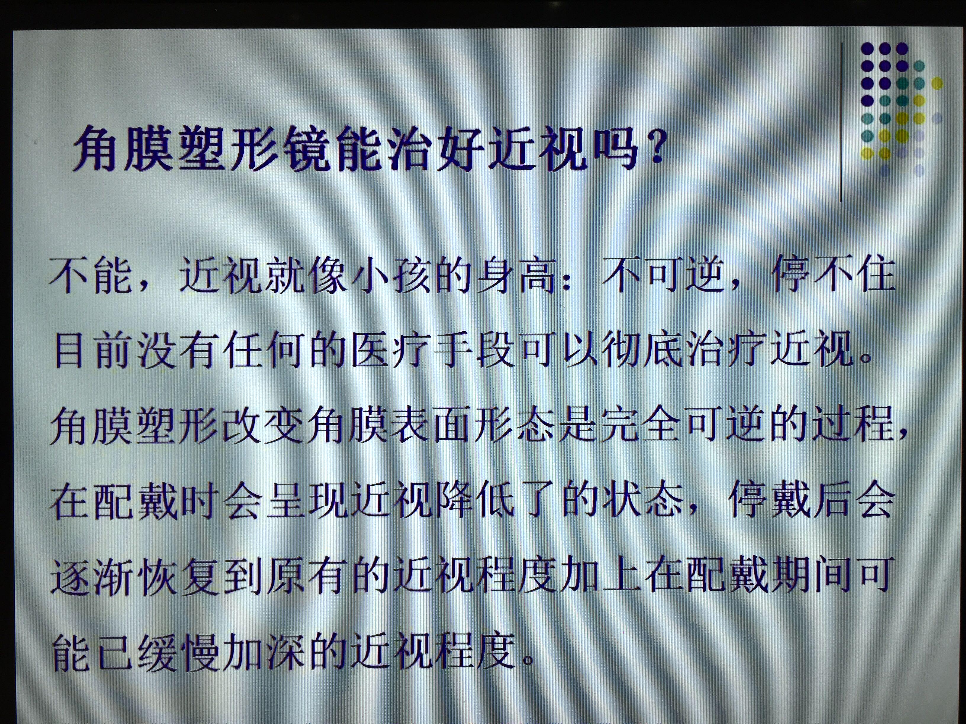 专业的眼科医生对于OK镜是什么态度呢? - 知乎