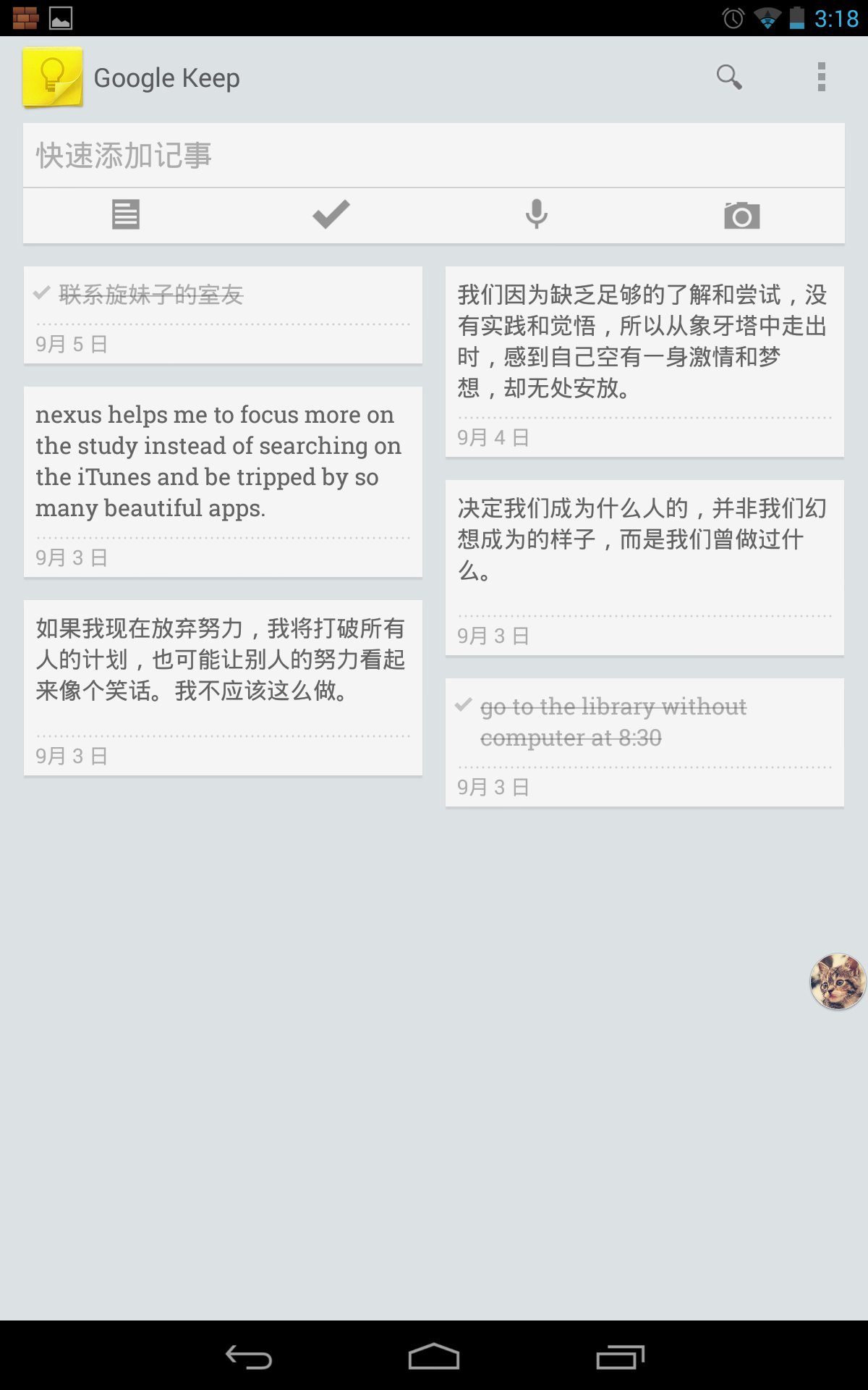 有哪些适合 Nexus 7 的优秀应用? - Android 开