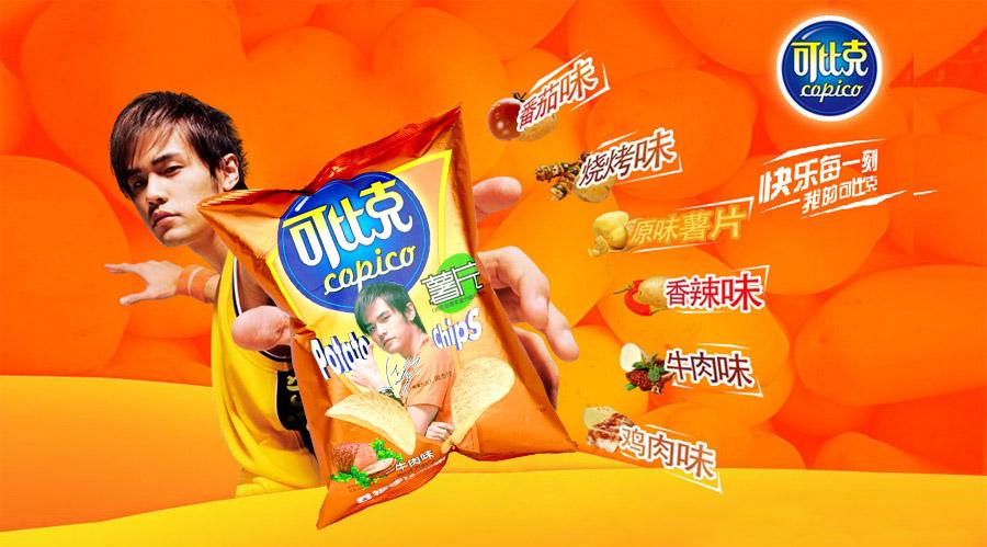 再如:周杰伦代言的可比克薯片,和它广为熟知的广告语"快乐每一刻,我的