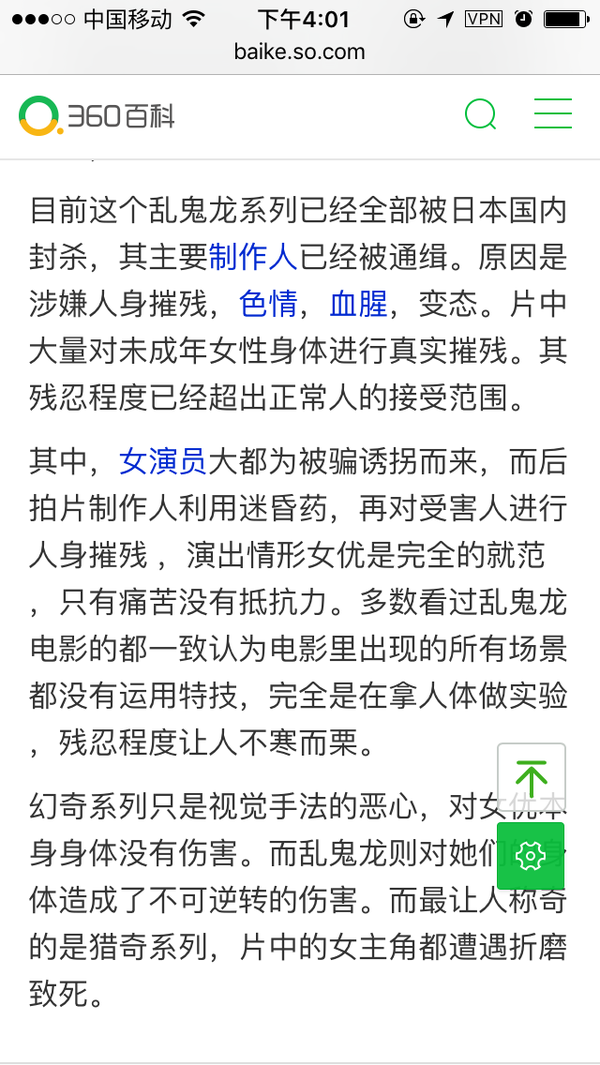 乱鬼龙这种电影是真实的吗?