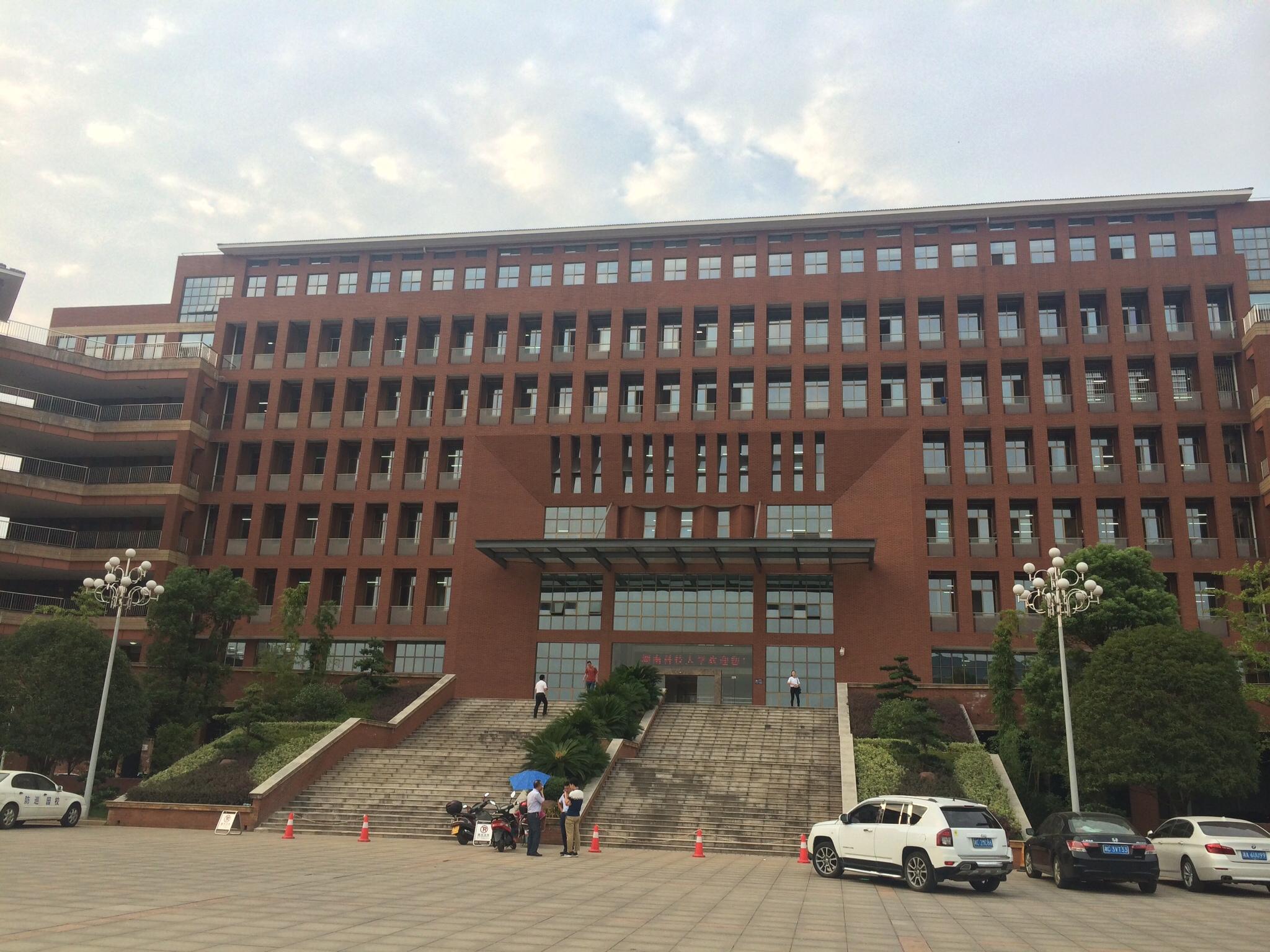 湖南科技大学开留学材料攻略 - 知乎