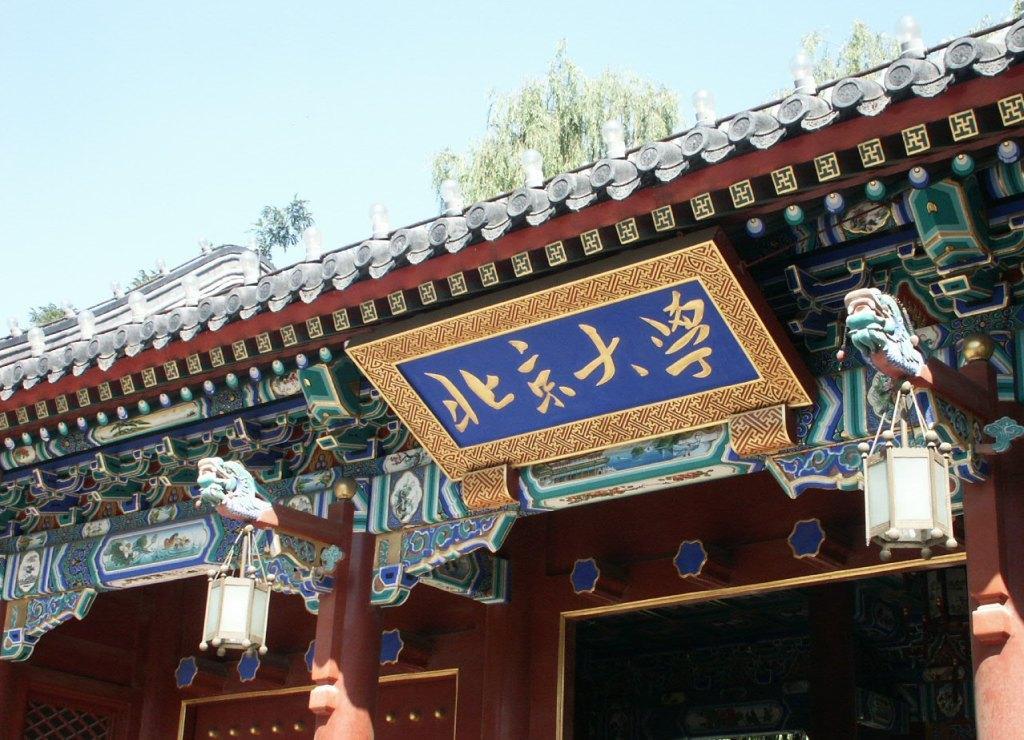 复旦浙大和清华北大差距真的很大么? - 大学教