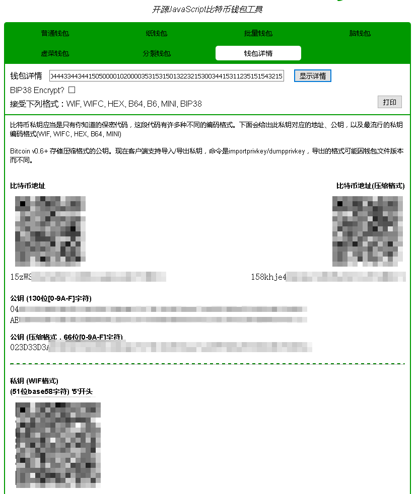 比特币的花式玩法2（分裂私钥冷存储、扔骰子生成私钥） - 知乎