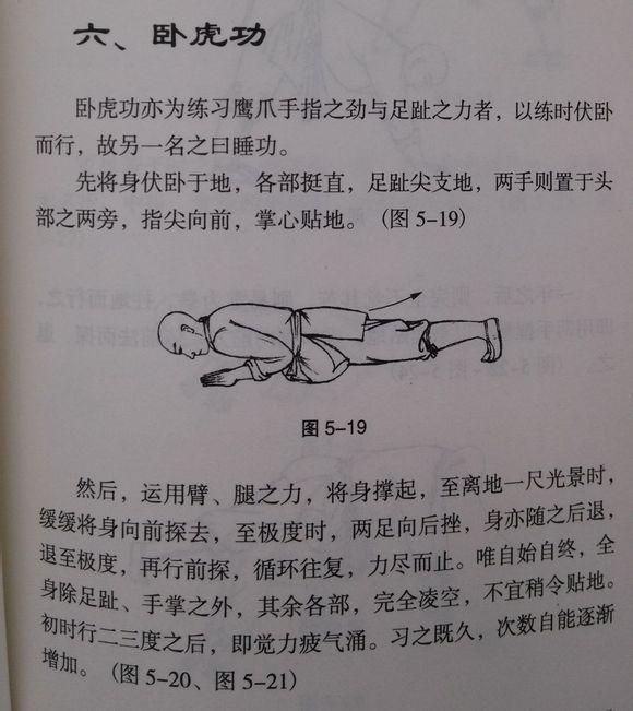 大家可以试着坐坐 完全不需要辅助器材 绝对适合家用 天下武功出少林