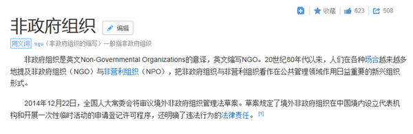 600块报名费引起的ngo模式的思考 Ngo的盈利来源于何 公益活动是否可以盈利 知乎用户的回答 知乎