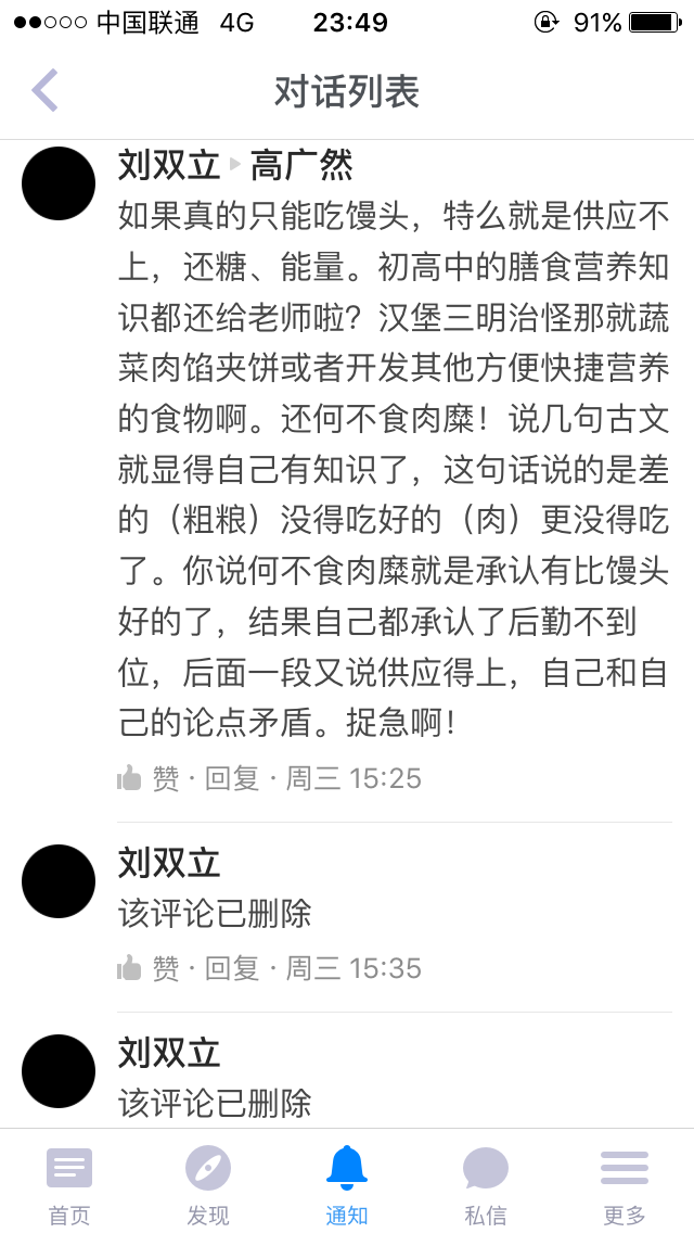 何不食肉糜? 到底是什么意思?