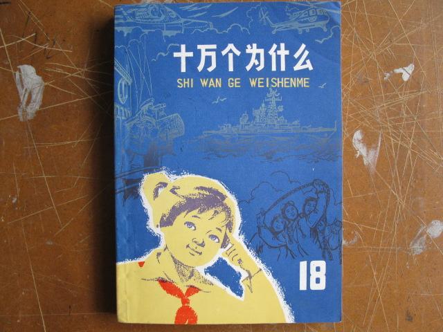 哥哥姐姐们,我有十万个为什么
